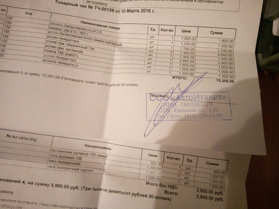 Сколько стоит поменять ремни и ролики на AR156 — Alfa Romeo 156, 2 л ...