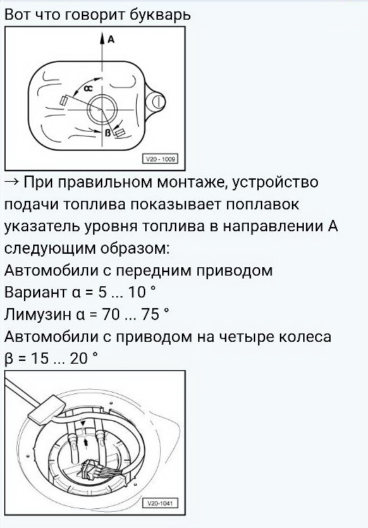 Пассат б3 схема бензонасоса