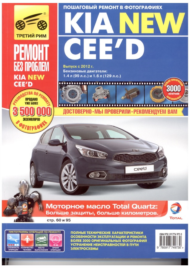 Фото в бортжурнале KIA Ceed (2G)