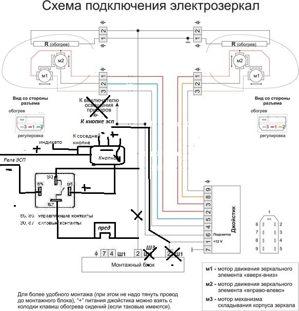 Ваз 2112 схема подключения электрозеркал