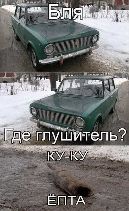 Жигули приколы