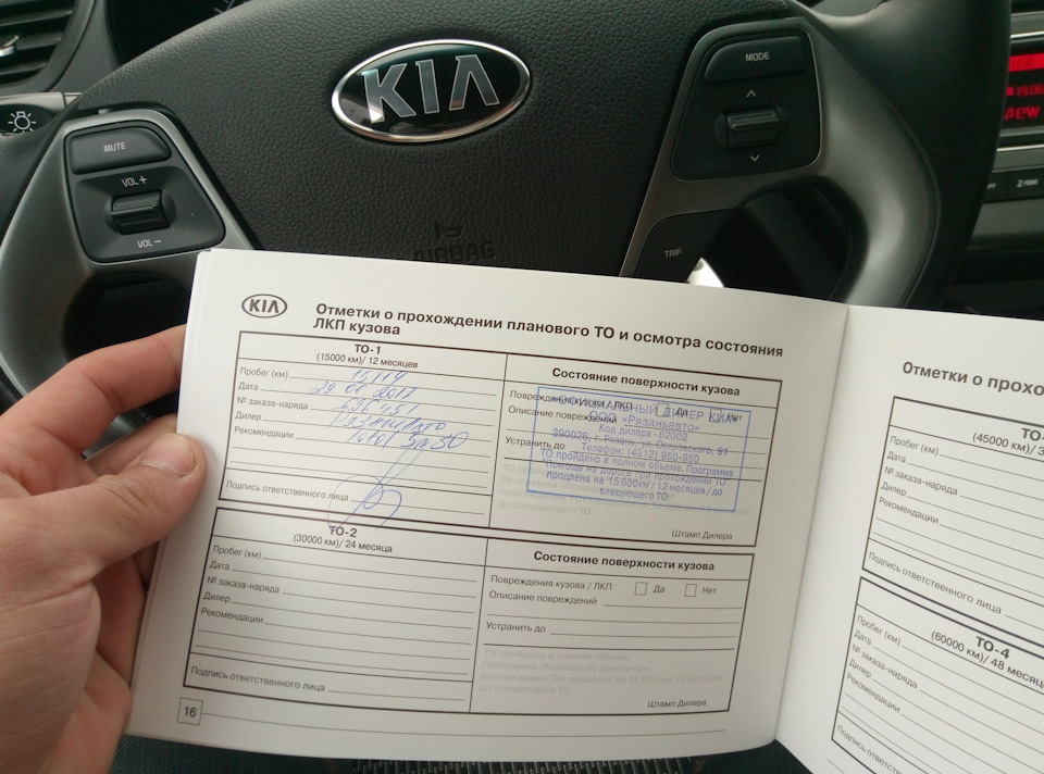 ТО1 / 15000км / Киа Рио QB FL 1,6-6МКП 2016 — KIA Rio (3G), 1,6 л ...