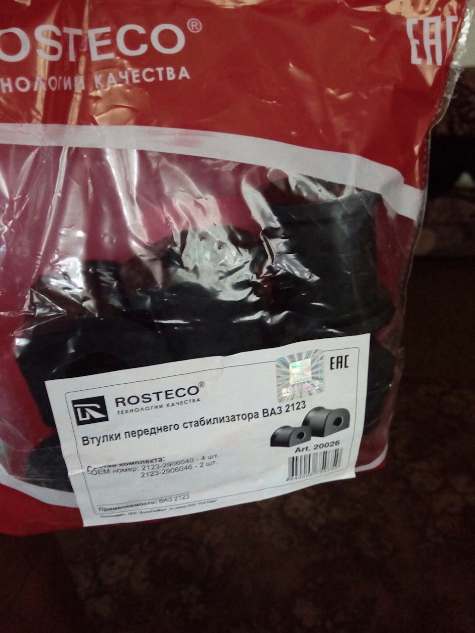 Пришло время менять втулки стабилизатора — Chevrolet Niva, 1,7 л, 2011 ...