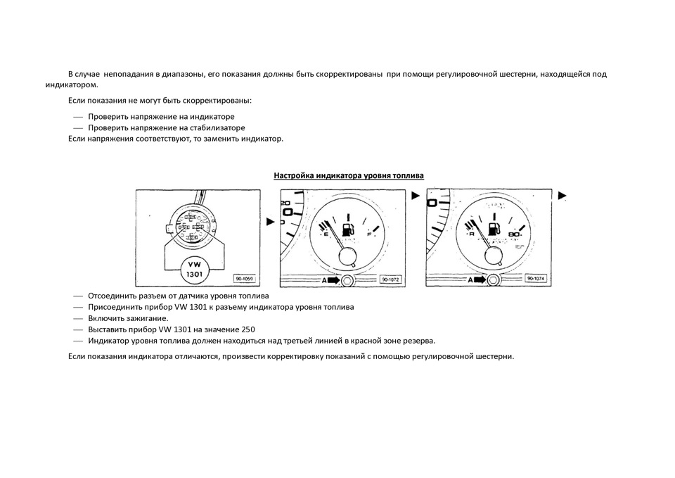 Диагностика панели приборов. — Audi 100 (C3), 2,3 л, 1989 года ...