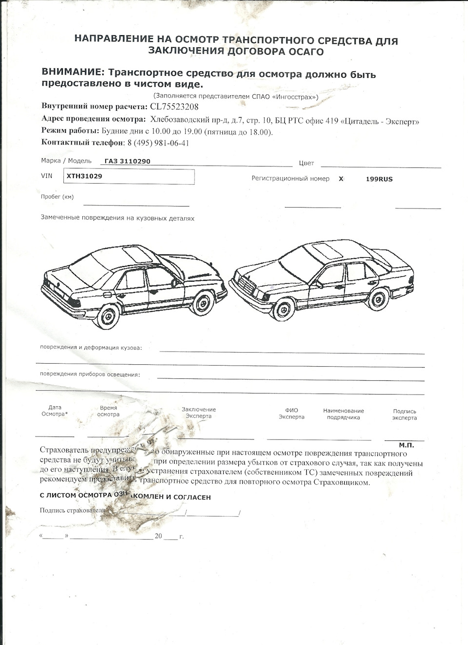 Поросенок на волгу — ГАЗ 31029, 2,5 л, 1997 года | страхование | DRIVE2