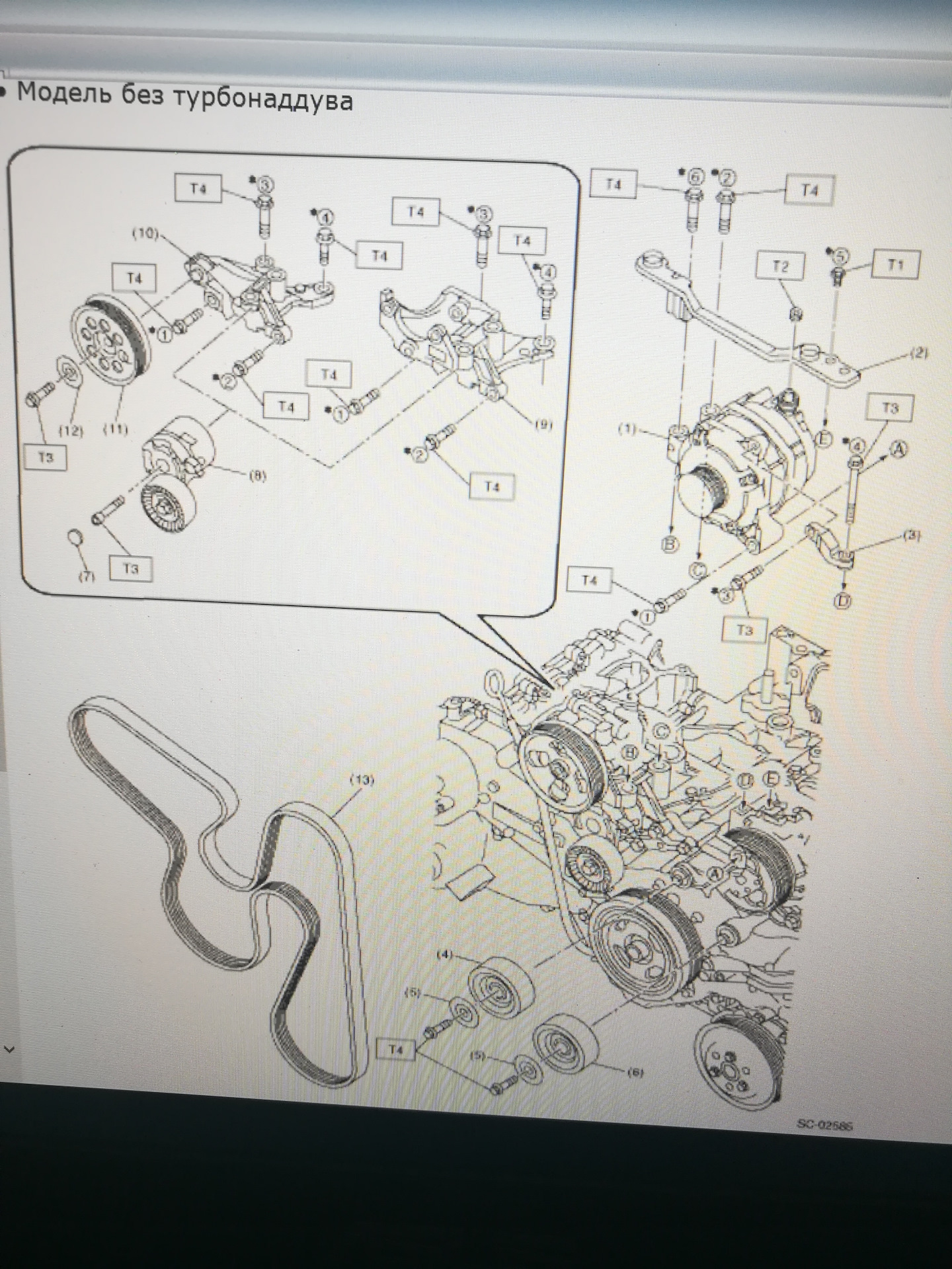 Субару трибека ремень генератора схема
