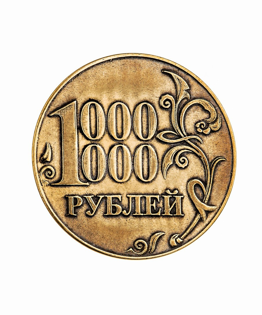 Дать 1000000 рублей. 1000000 Рублей. 1000000 Миллион рублей. Миллион рублей картинка. 1 Миллион рублей картинка.