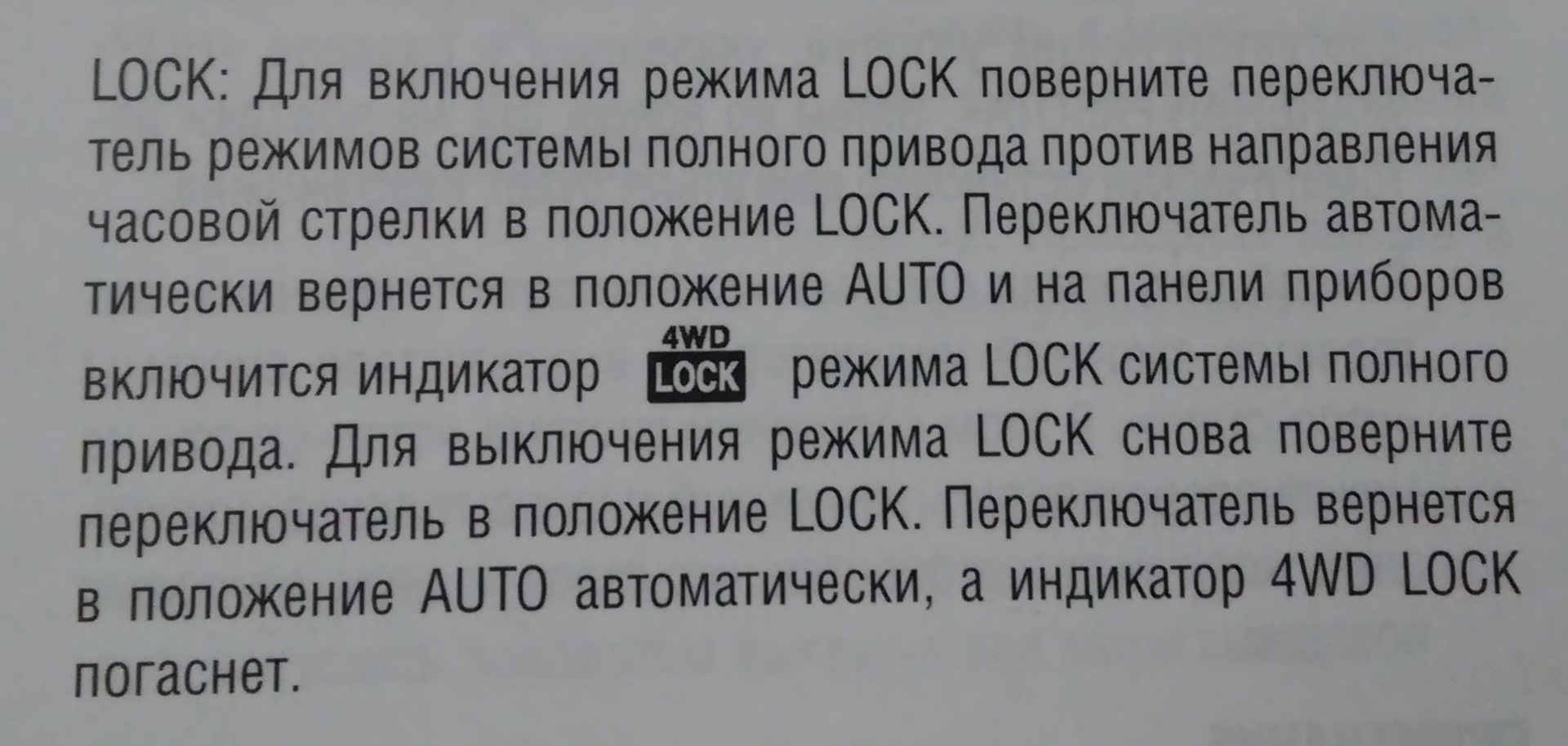 Включение режима LOCK 4 WD. — Nissan Qashqai (2G), 2 л, 2016 года | другое  | DRIVE2