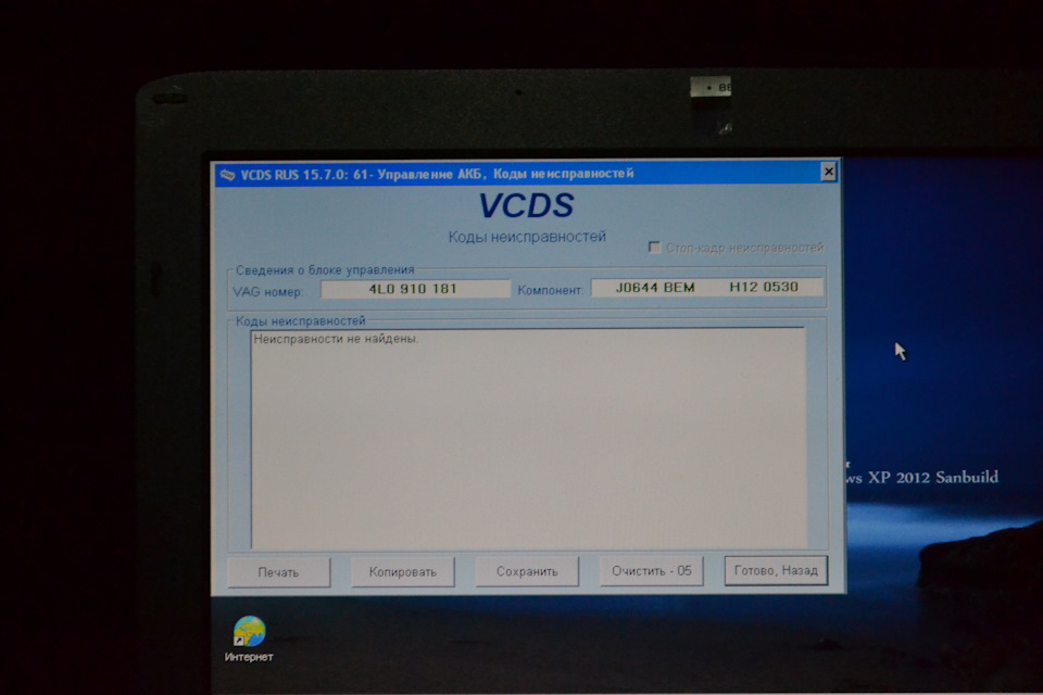 Запчасти на фото: 4L0910181. Фото в бортжурнале Audi Q7 (1G)