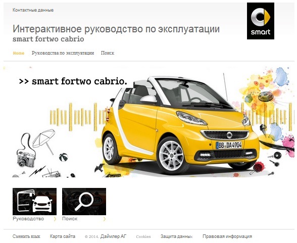 Фото в бортжурнале Smart fortwo (2G)