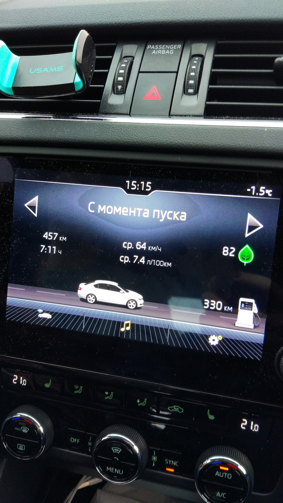 skoda smartlink iphone