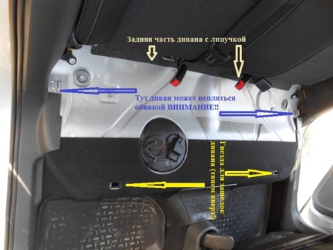 Снять задний диван рапид