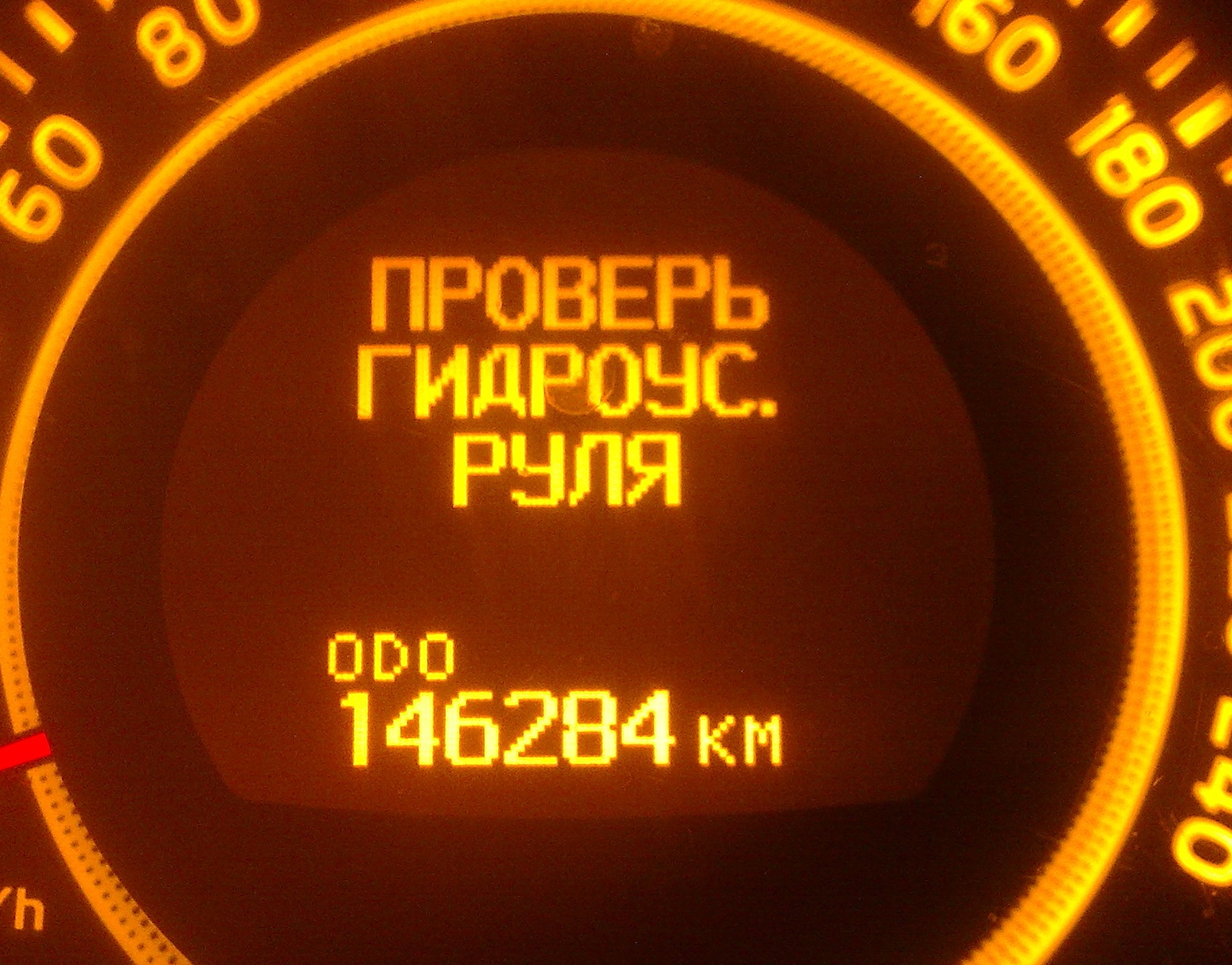 Power steering - Toyota Corolla 16L 2007