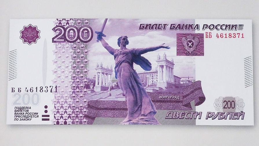 200 рублей картинка