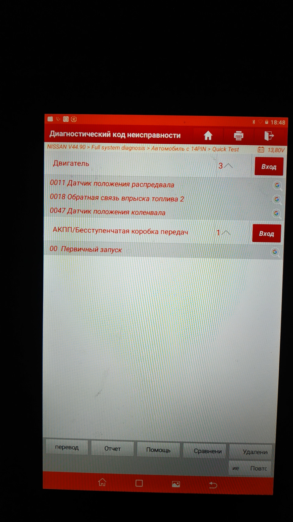 Обрыв датчика и новая история — Nissan Largo, 2 л, 1996 года | поломка ...