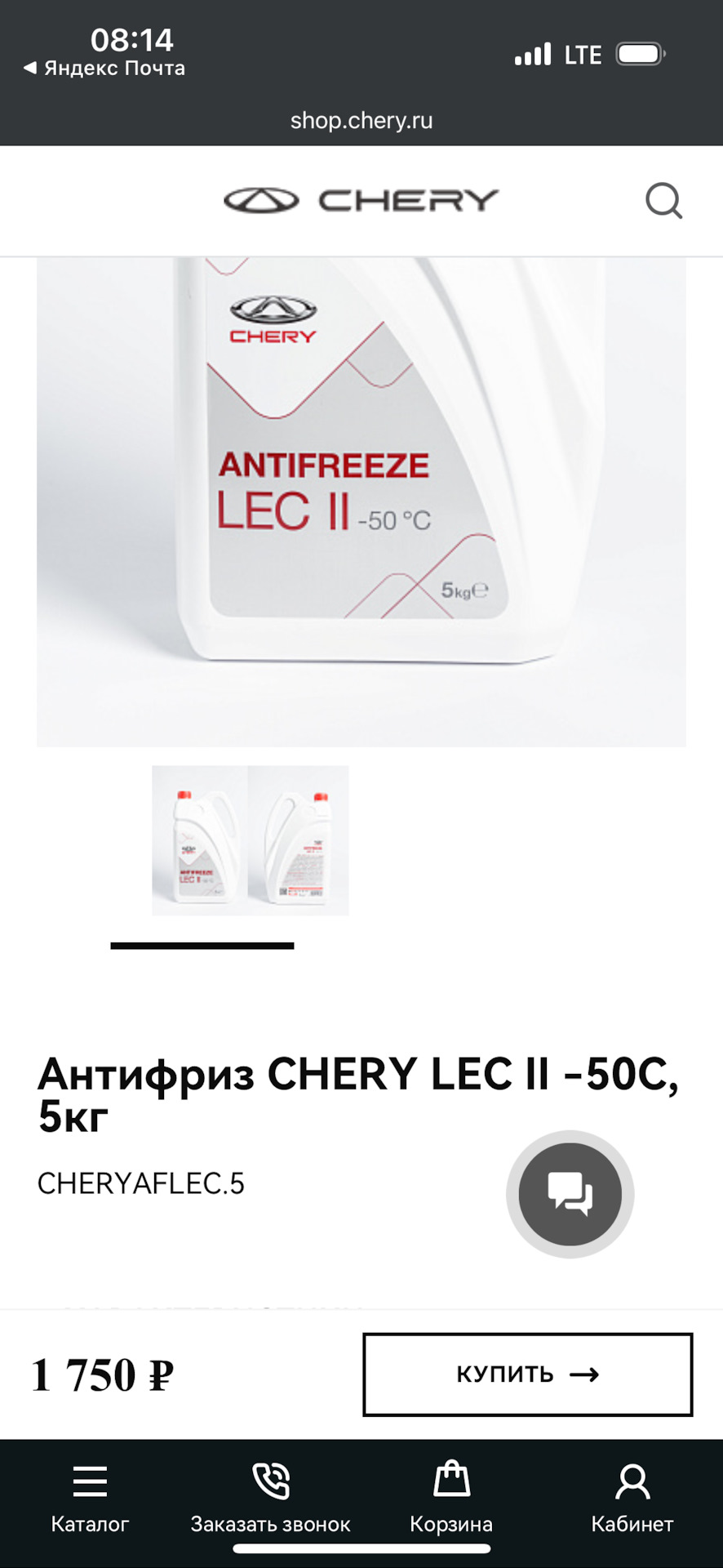 Фото в бортжурнале Chery Tiggo 7 Pro Max. Запчасти на фото: CHERYAFLEC5