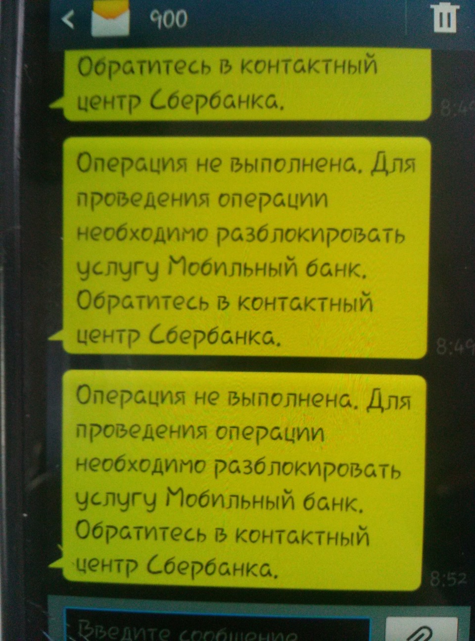 Как уберечься от обмана через мобильный банк Сбербанка — DRIVE2