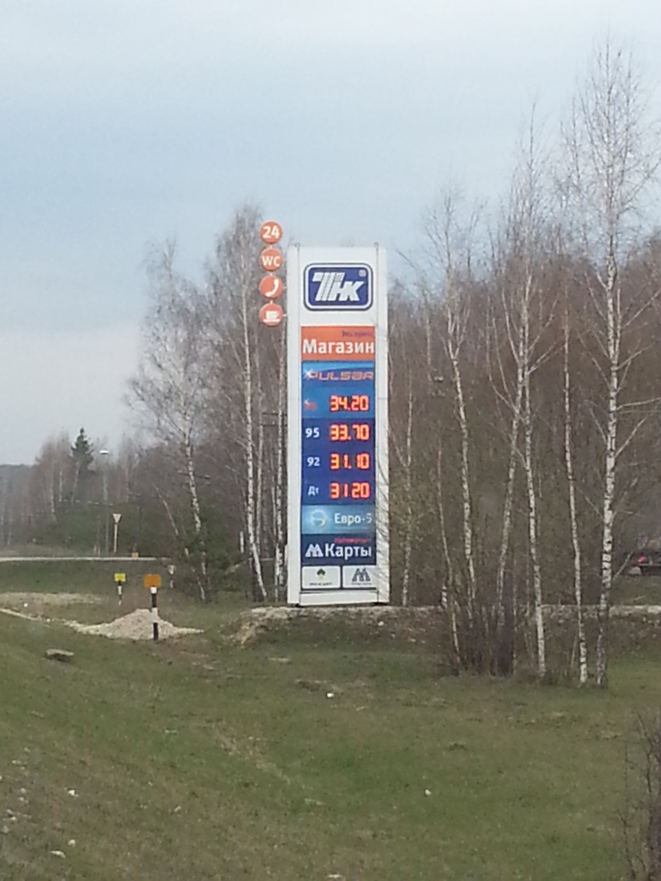 92 бензин ульяновск. 102 бензин. Марки бензина. Заправка флаги. 102 бензин.