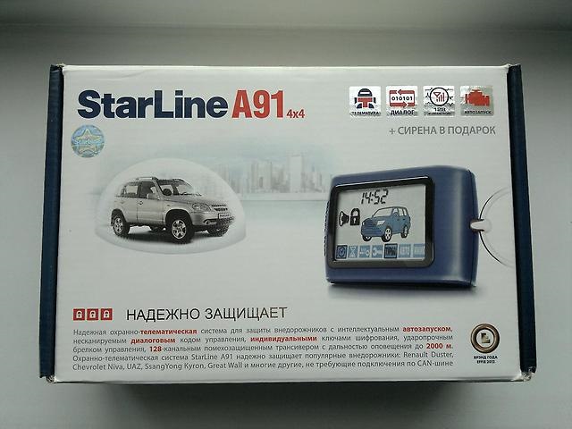 сигнализация с автозапуском starline