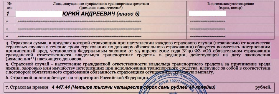 С Новым годом! Осаго онлайн — реально. РГС! — Nissan Tiida (1G), 1,5 л ...