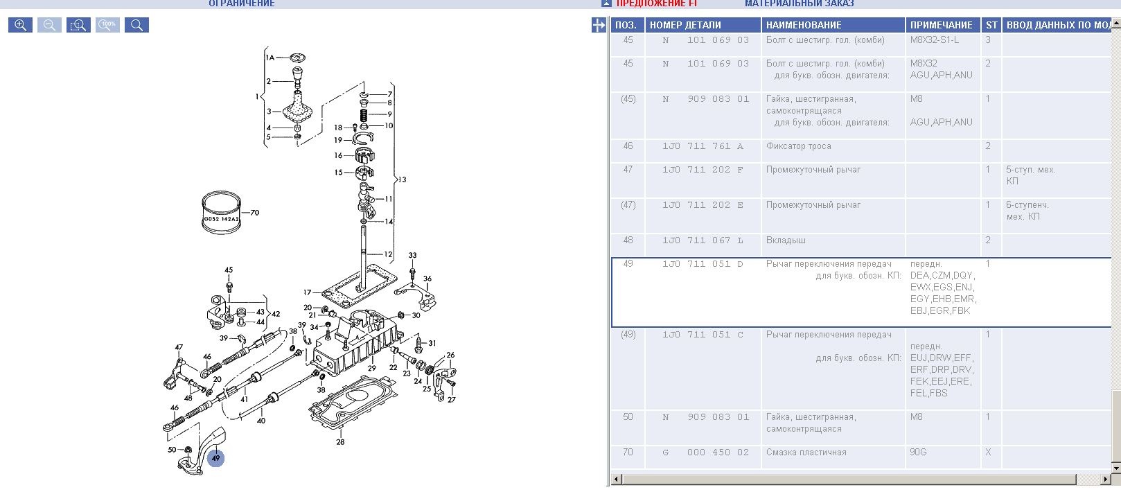 1J0711051D Рычаг переключения п VAG | Запчасти на DRIVE2