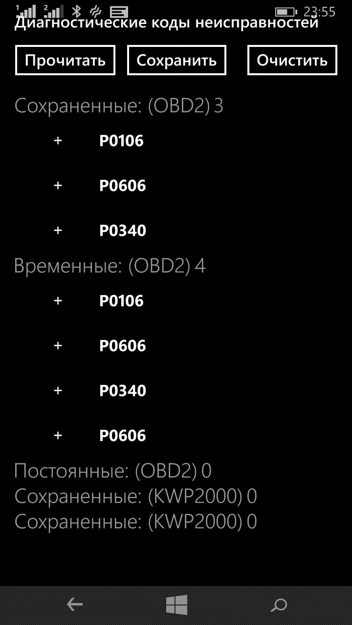 Помогите понять от куда ноги растут пассат Б6 куча ошибок — Сообщество  «Volkswagen Club» на DRIVE2