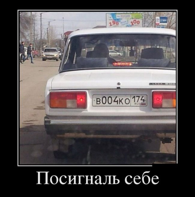 Дай я посигналю мем