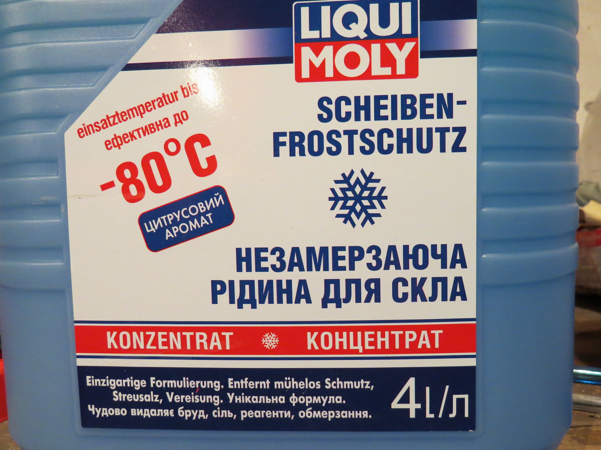 Концентрат liqui moly. Liqui Moly концентрат -70°c. Liqui Moly омывайка. Концентрат Ликви моли омывайка. Liqui Moly зимний омыватель концентрат.