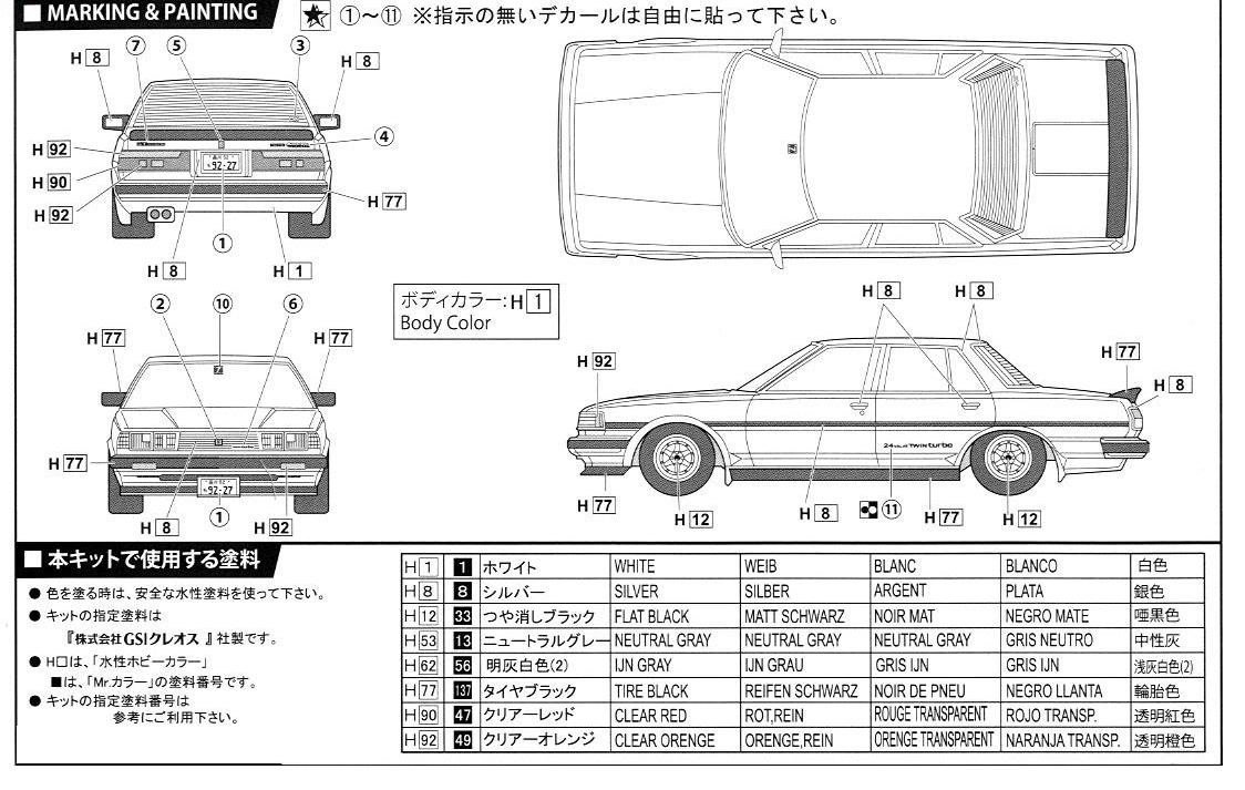 Toyota mark 2 чертеж