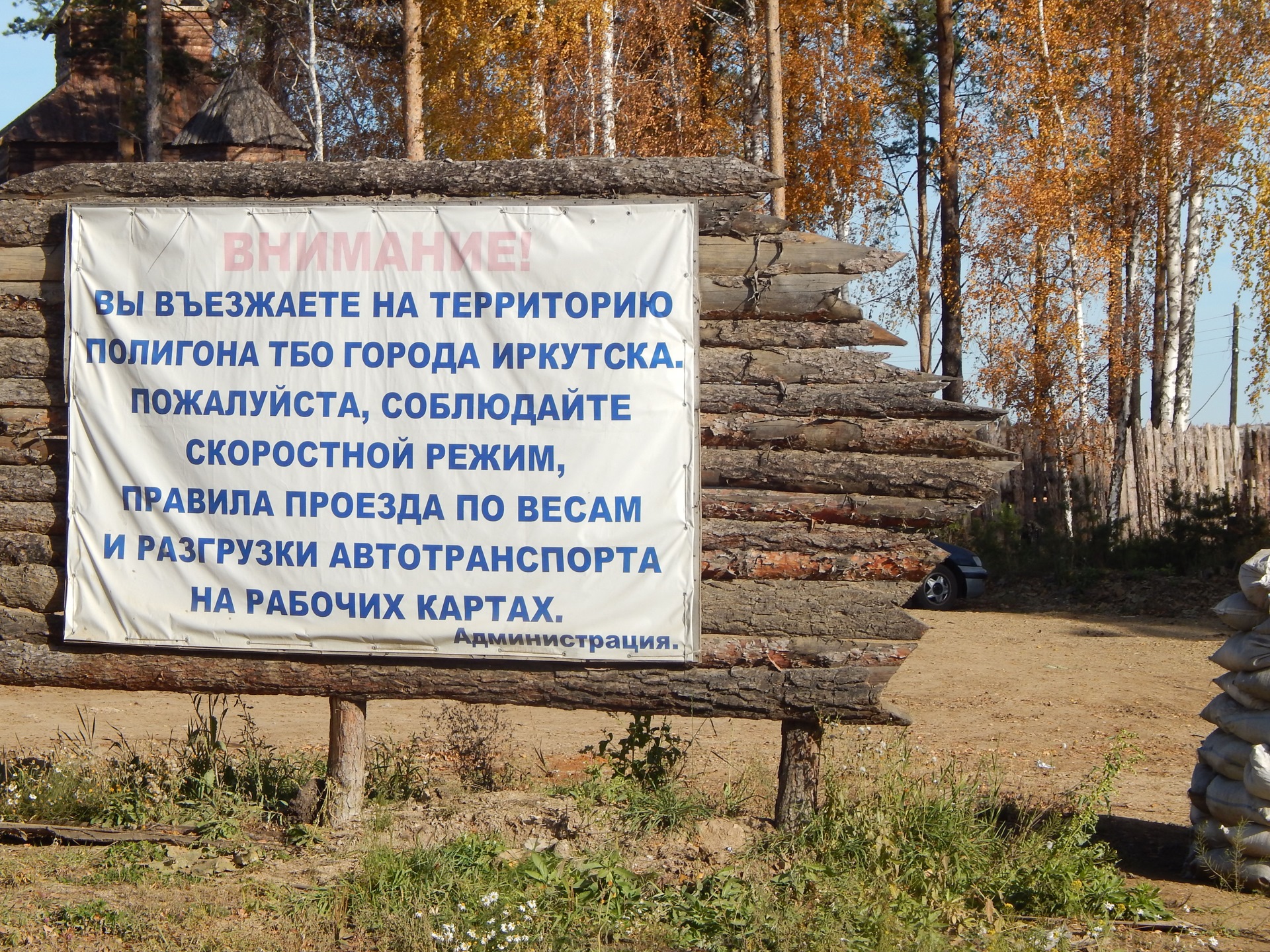 режим работы городской свалки. рейсы пермь - жебреи. военторг лесосибирск полигон. торговый павильон 40 кв м. полигон ульяновск магазин.