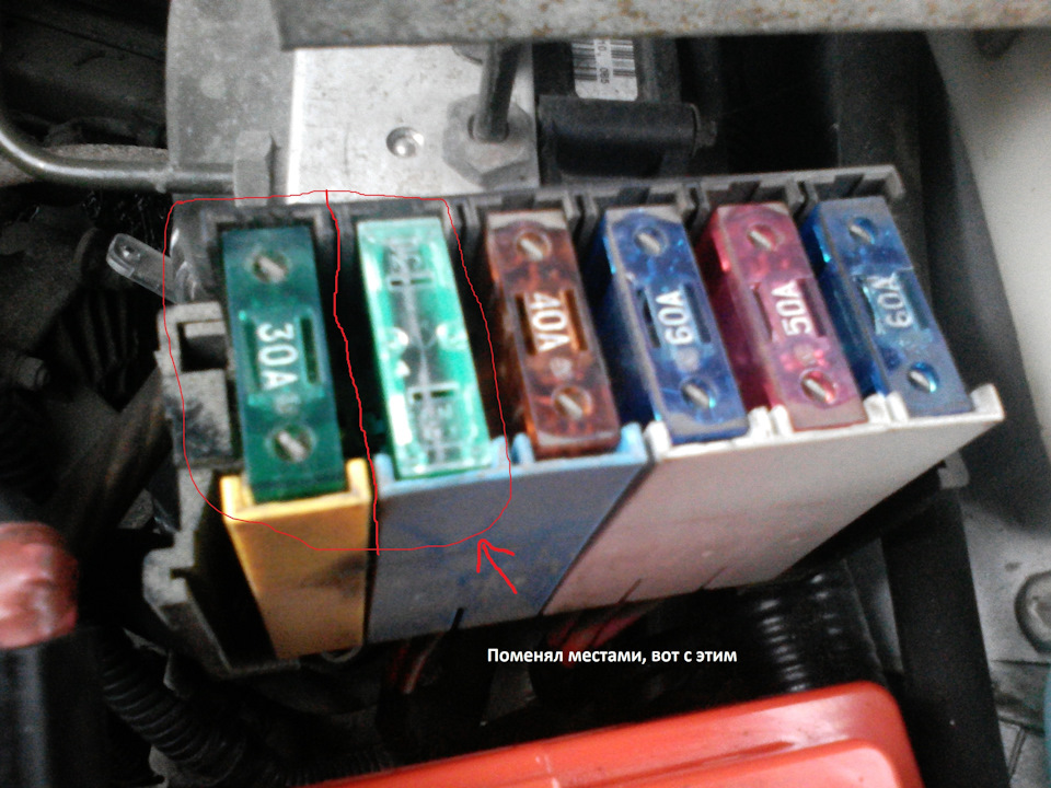 нужна помощь по электрике сгорел силовой предохранитель - Honda Accord (4G), 2 л