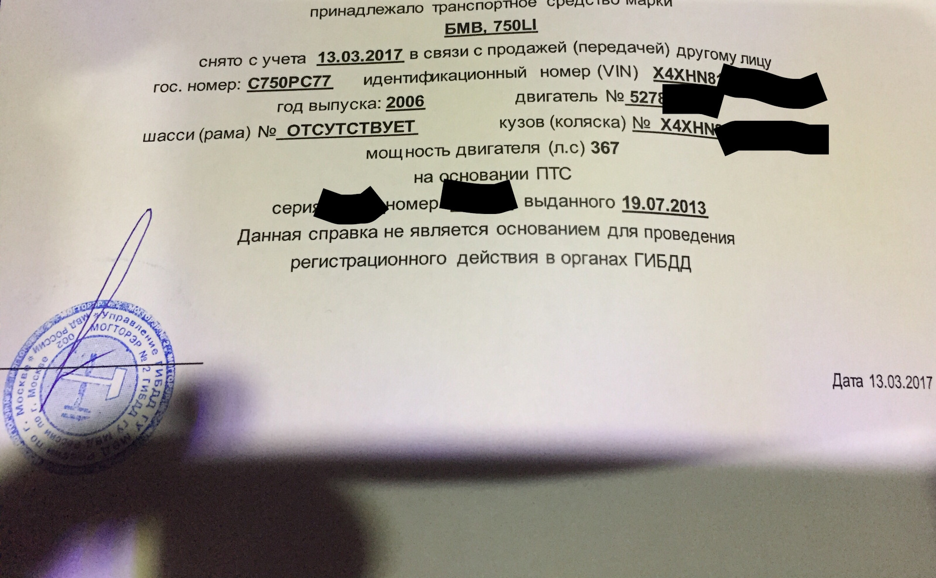 Приостановка регистрационных действий — BMW 7 series (E65/E66), 4,8 л, 2006  года | продажа машины | DRIVE2