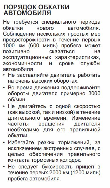 Киа церато обкатка нового автомобиля с акпп. Смотреть фото Киа церато обкатка нового автомобиля с акпп. Смотреть картинку Киа церато обкатка нового автомобиля с акпп. Картинка про Киа церато обкатка нового автомобиля с акпп. Фото Киа церато обкатка нового автомобиля с акпп