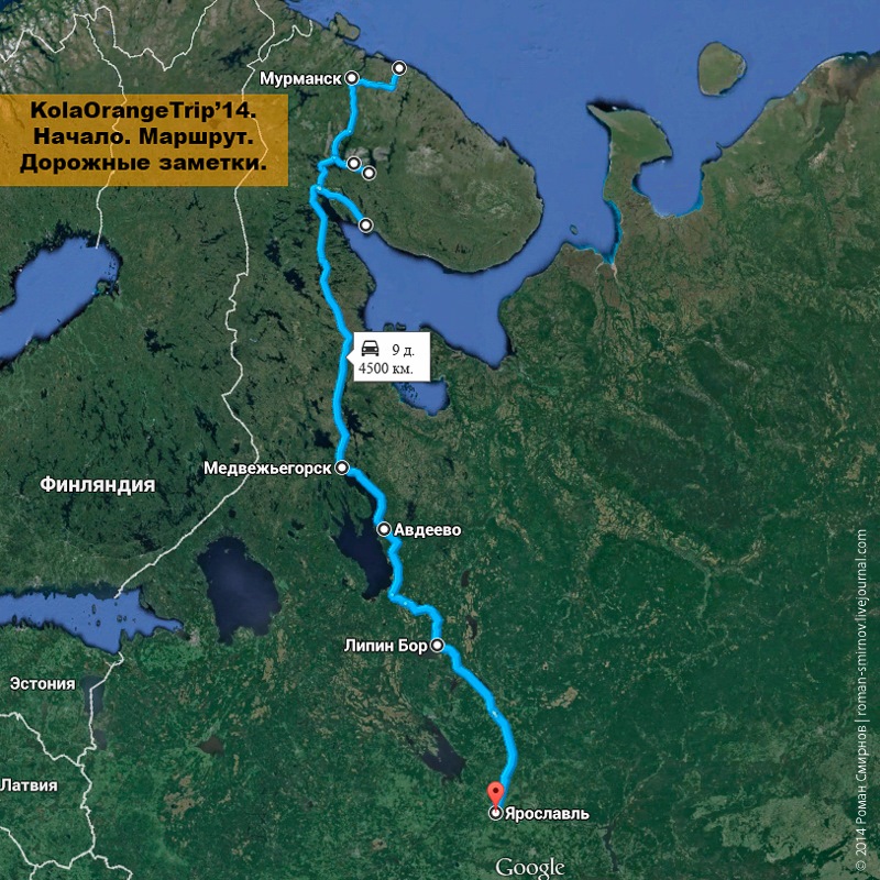 Сколько км до мурманска. Трасса Медвежьегорск Мурманск. Мурманск Ярославль. Карта Москва Мурманск. Ярославль-Мурманск маршрут.