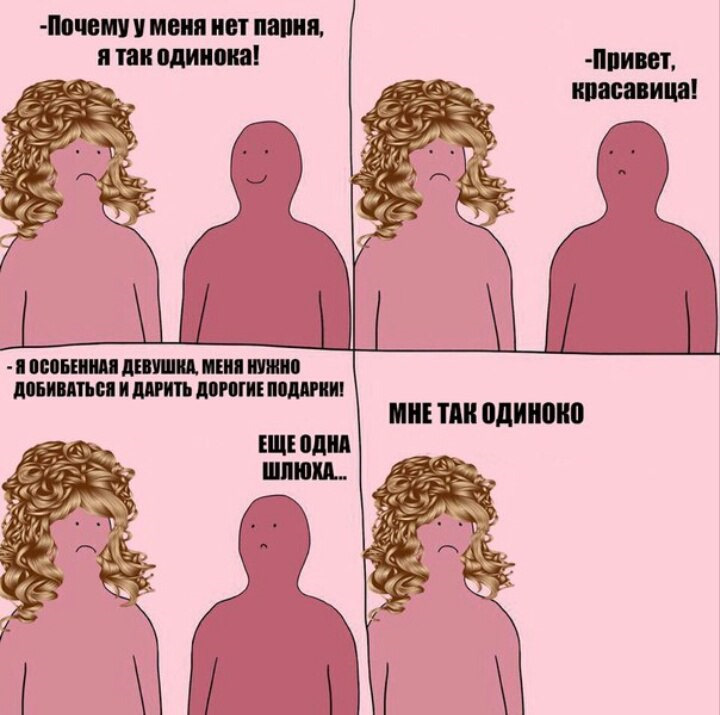 Девушка женщина мем сравнение Заливные Улыбашки!) - Сообщество "Позитивов ☺ зы" на DRIVE2