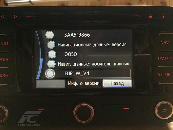 RNS 315: обновление — Forcars.pro на DRIVE2