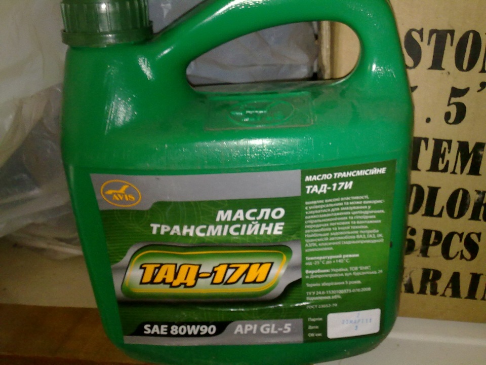Трансмиссионное масло тад 17и. Масло трансмиссионное ТАД-17, 5л. ТАД 17 трансмиссионное масло 200 литров. Девон ТАД 17. ТАД 17 масло трансмиссионное 60 литров.