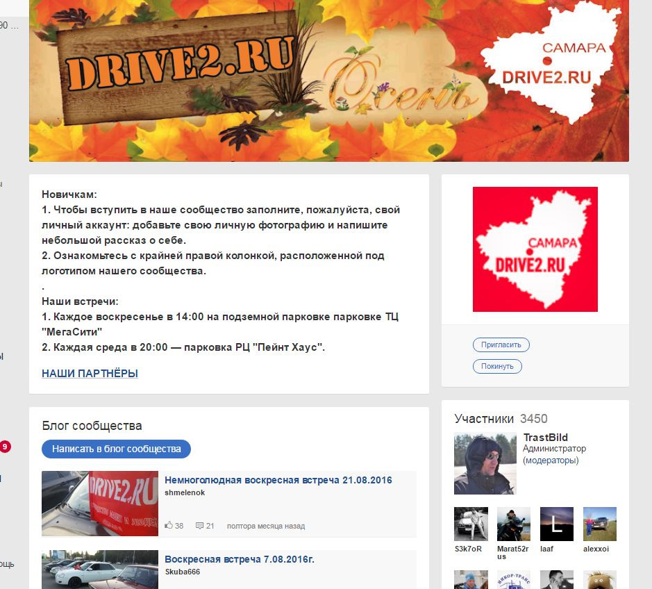 DRIVE2 Самара вам поможет? — DRIVE2