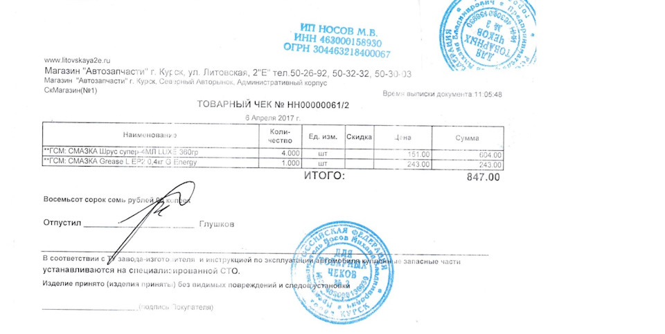 Магазин Запчастей Уаз Курск Магазин Запчастей Уаз Курск
