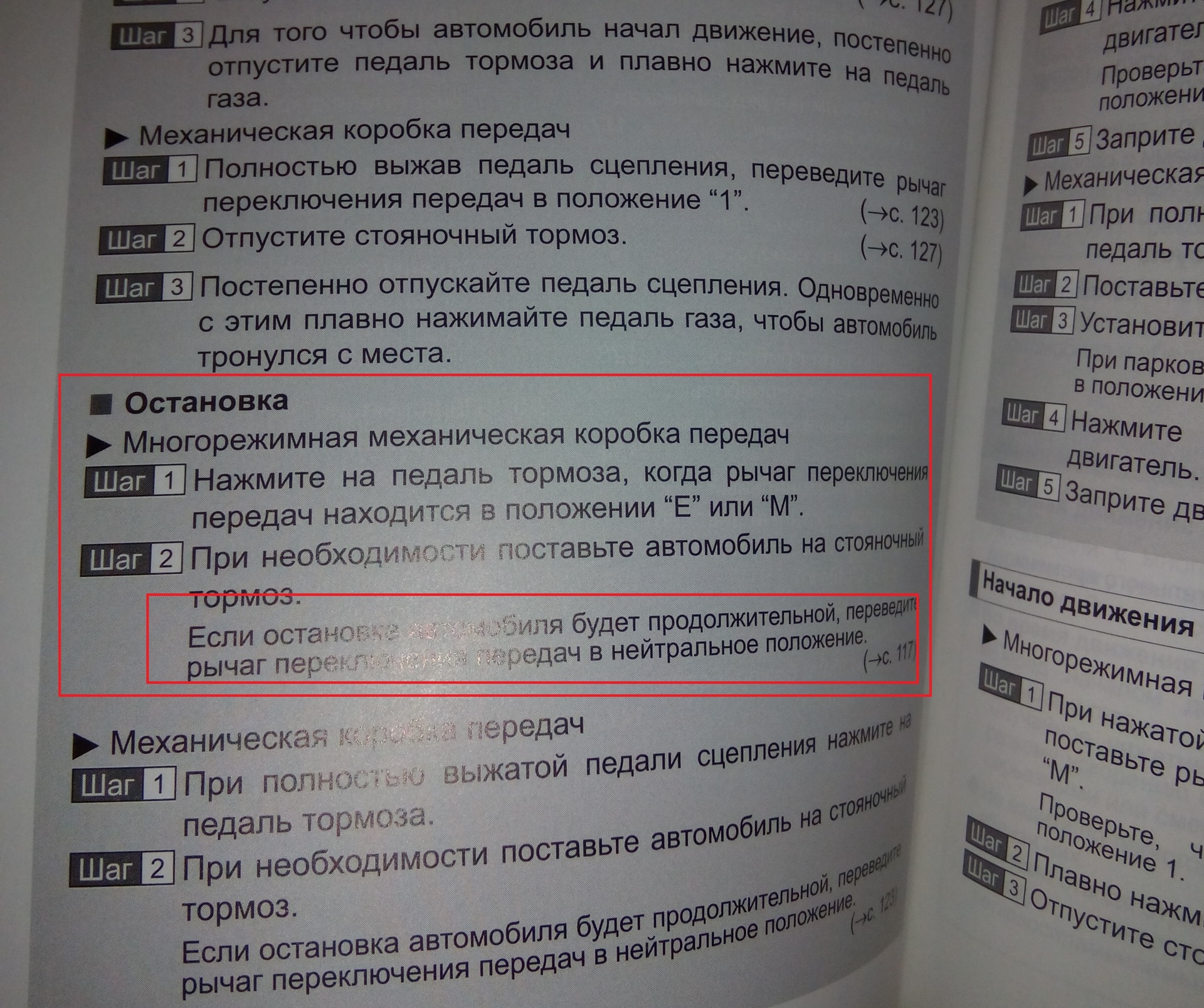 Алгоритм работы робототизированной коробки передач — Toyota Auris (1G), 1,6  л, 2007 года | видео | DRIVE2