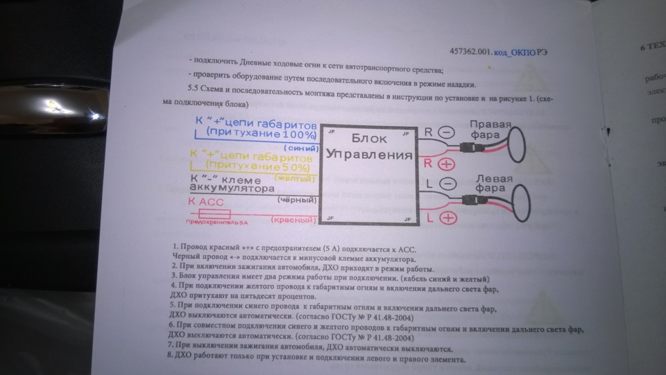 Автоматическое выключение фар ларгус