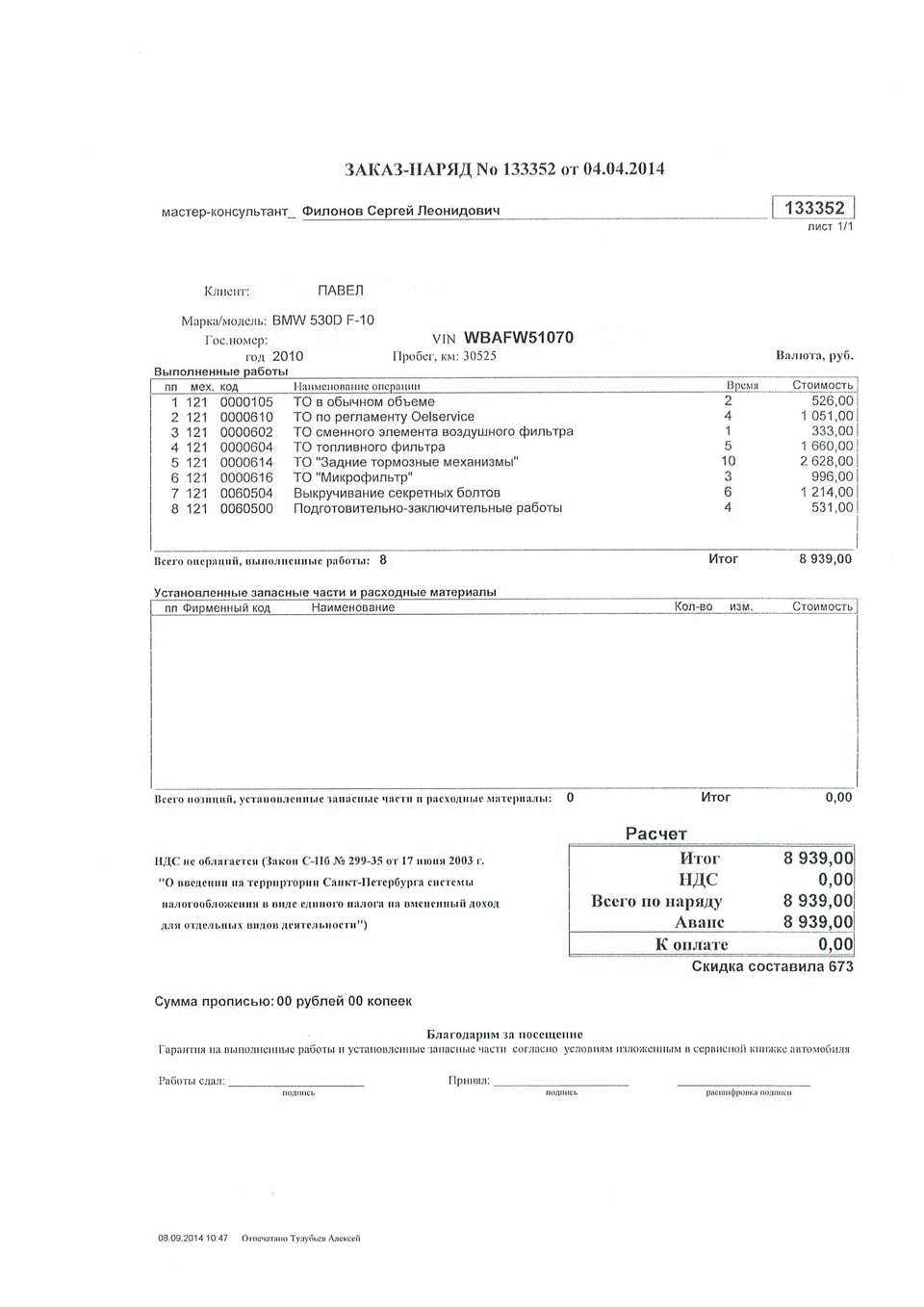 бмв проверка сервисной истории. 344e2acs 960. бмв проверка сервисной истории фото. бмв проверка сервисной истории-344e2acs 960. картинка бмв проверка сервисной истории. картинка 344e2acs 960. Сегодня я расскажу Вам, как я пытался узнать историю этого автомобиля.