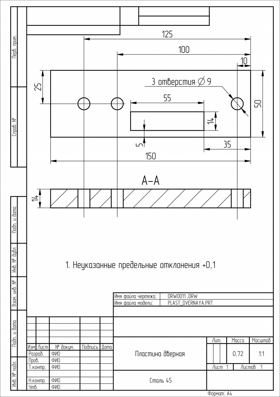 Чертеж пластины с размерами