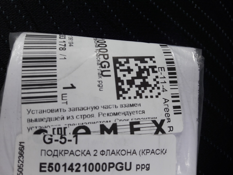 Подкраска сколов 2 флакона (краска+лак) — Hyundai Solaris (1G), 1,6 л ...