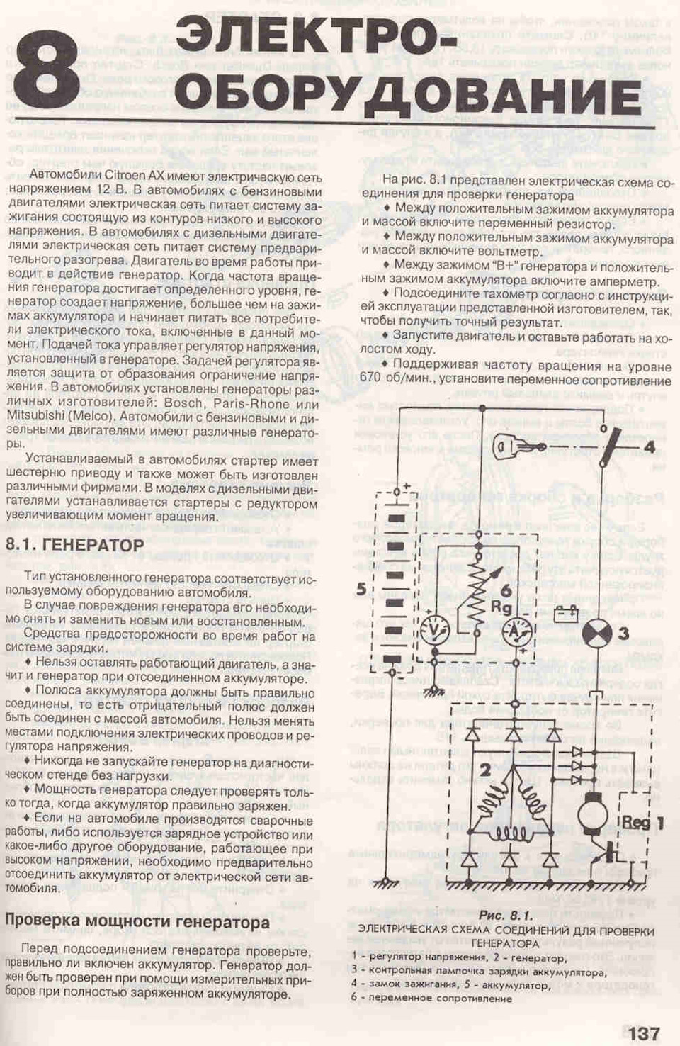 Генератор заданий. Задача про Генератор автомобиля.