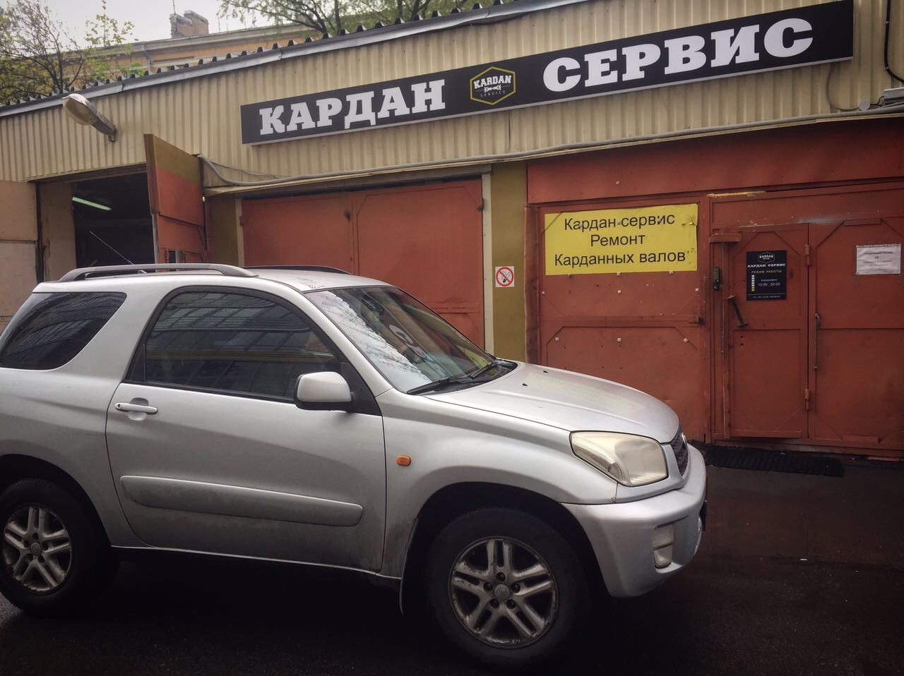 Ремонт карданных валов — Кардан Сервис на DRIVE2