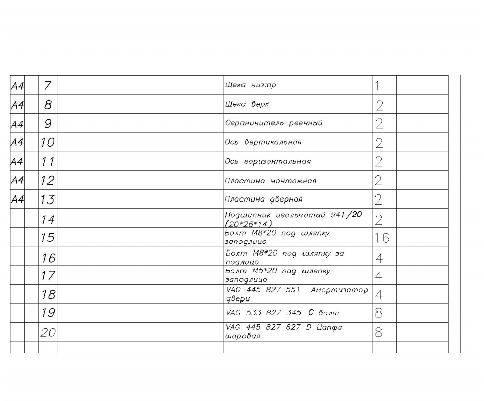 установка "ламбо" петель — Ford Focus III Hatchback, 1,6 л, 2012 года ...