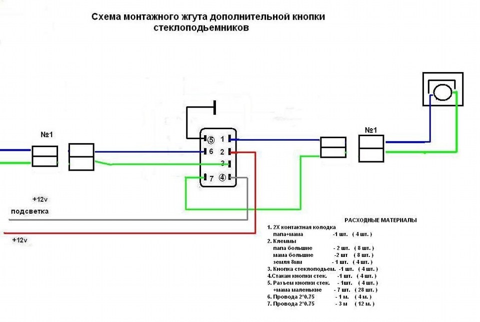 Схема стеклоподъемников ваз 2114