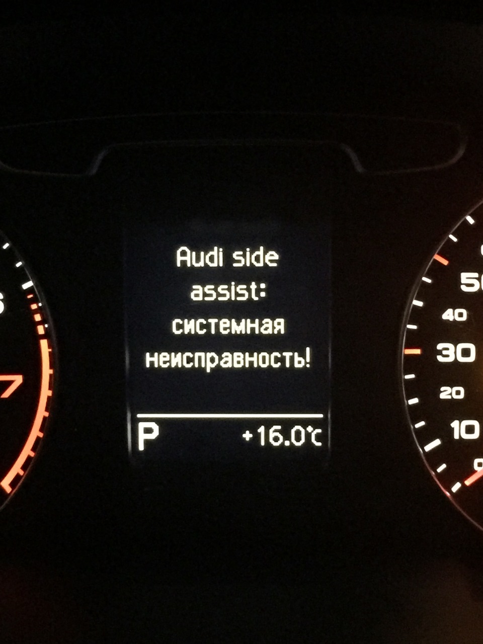 Audi Side assist System Fault. Туран установка Side assist.