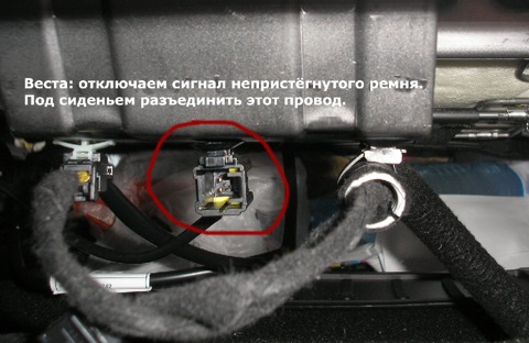Как отключить зуммер скорости на весте